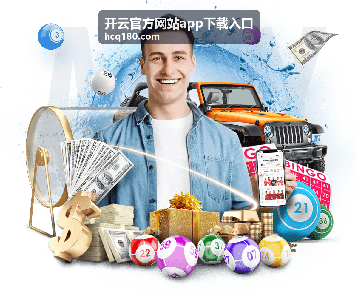 开云官方网站app下载入口功能解析